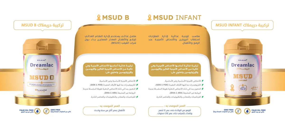 دليل تركيبات دريملاك المتخصصة — صفحة 21